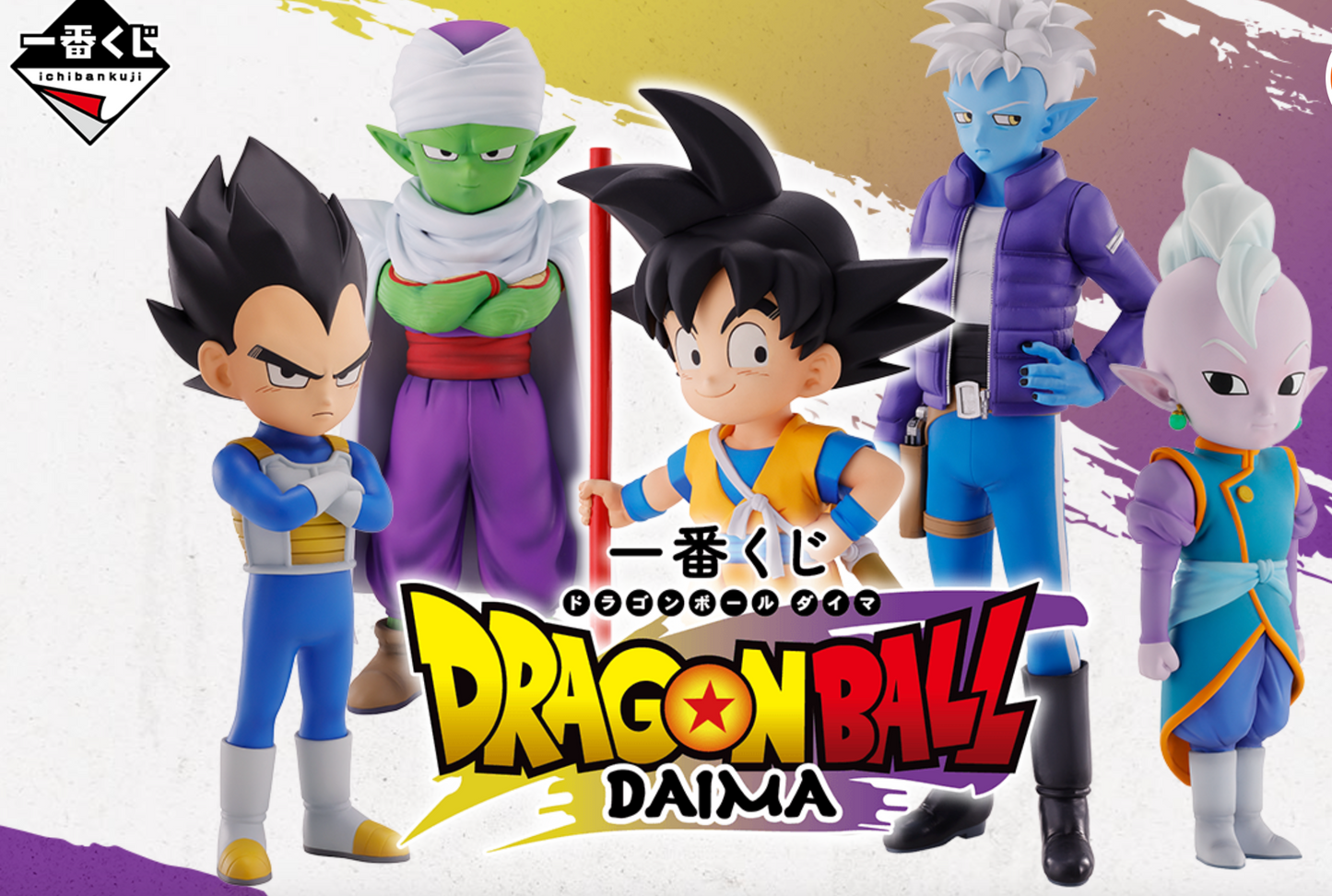 Ichiban Kuji Dragon Ball DAIMA Purchase on your behalf