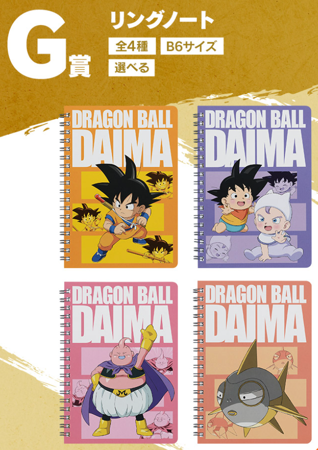 Ichiban Kuji Dragon Ball DAIMA Purchase on your behalf