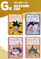 Ichiban Kuji Dragon Ball DAIMA Purchase on your behalf