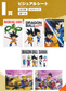 Ichiban Kuji Dragon Ball DAIMA Purchase on your behalf