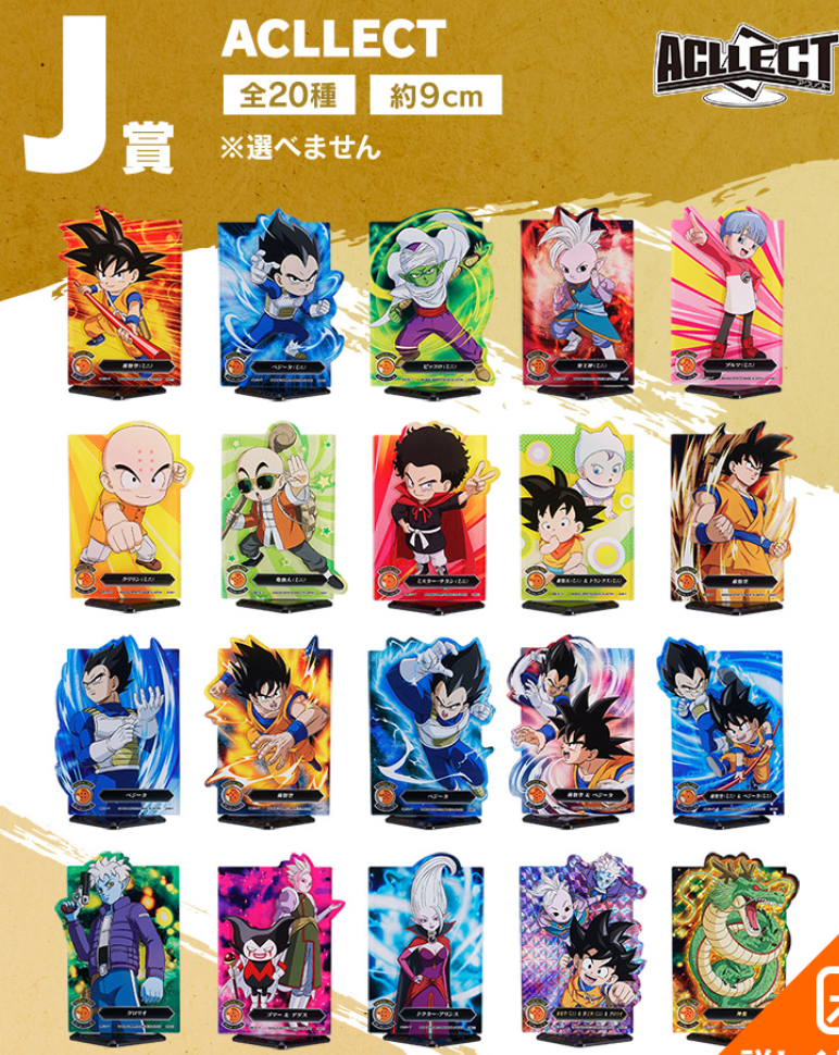 Ichiban Kuji Dragon Ball DAIMA Purchase on your behalf