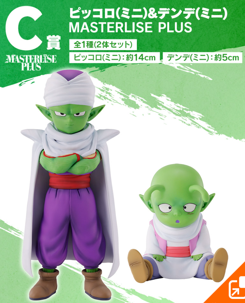 Ichiban Kuji Dragon Ball DAIMA Purchase on your behalf