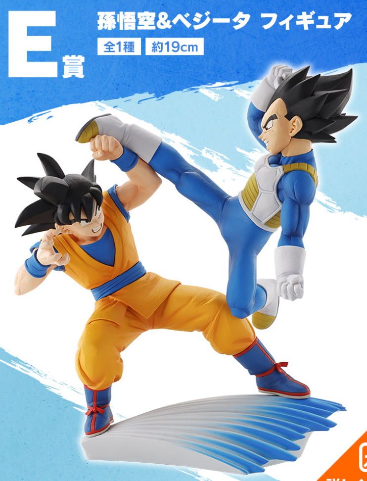 Ichiban Kuji Dragon Ball DAIMA Purchase on your behalf