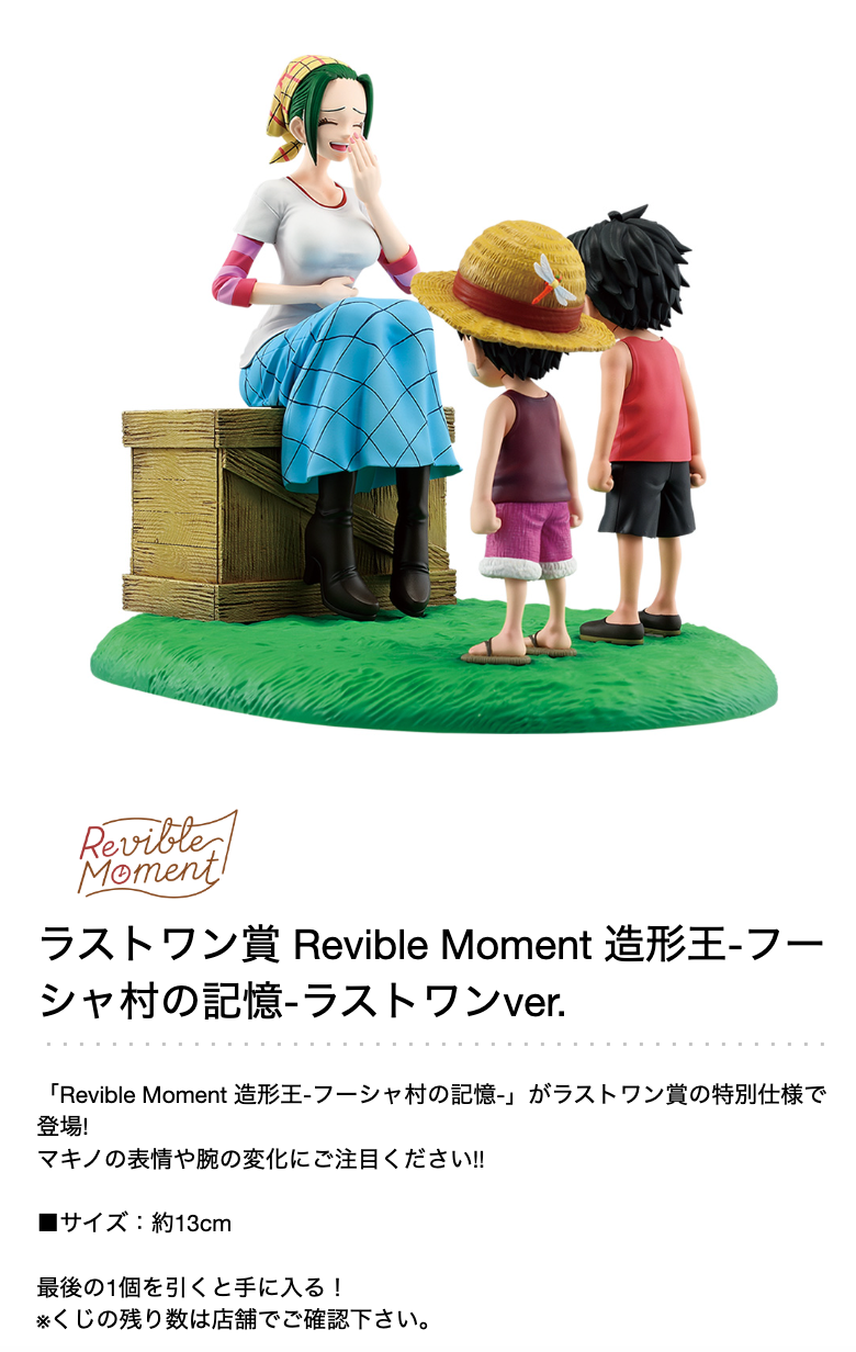 Ichiban Kuji One Piece ROAD TO DAWN - The Path to Adventure - Purchase on your behalf