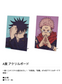 Ichiban Kuji Jujutsu Kaisen Shibuya Incident ~3~ Purchase on your behalf