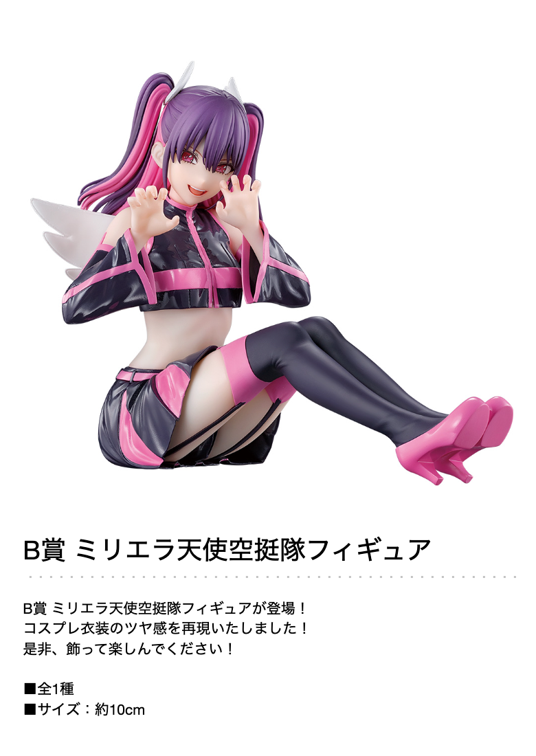 Ichiban Kuji TV anime "2.5-dimensional temptation" Angel airborne forces assemble! Purchase on your behalf