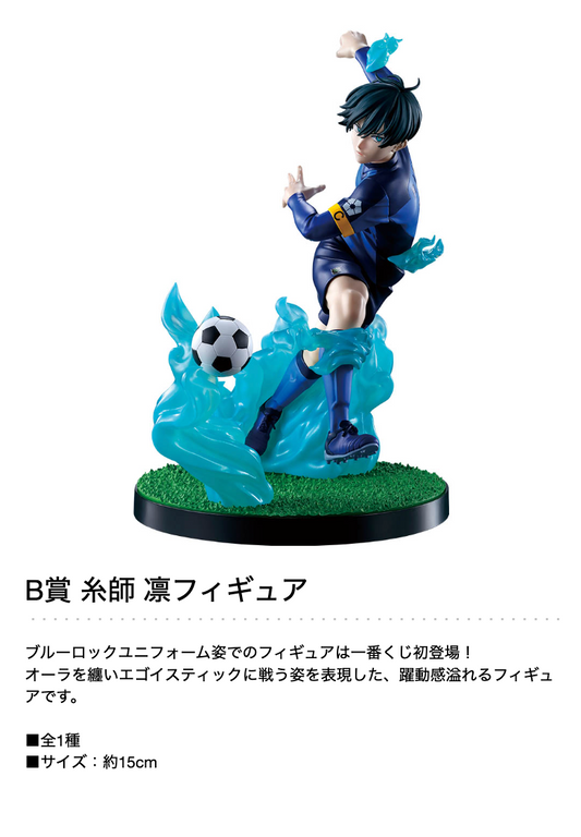 Ichiban Kuji Blue Lock Enthralling Chain B Prize Itoshi Rin Figure