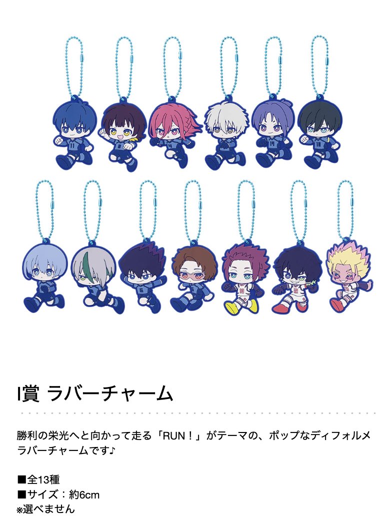 Ichiban Kuji Blue Rock Dream Chain G Prize 2 acrylic stands (ITOSHI RIN/ITOSHI SAE) I Prize 2 rubber charms (SHIDO RYUSEI/MIKAGE REO)