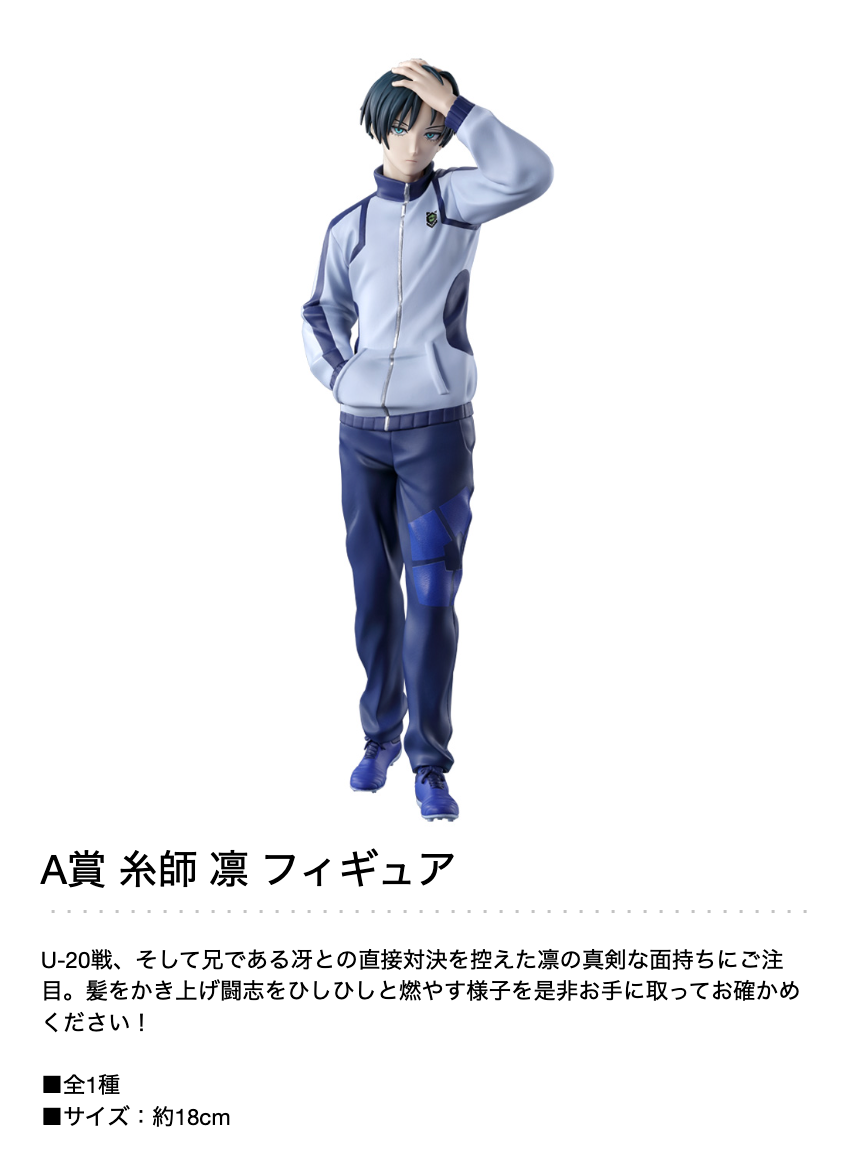 Ichiban Kuji Lottery Blue Rock Decisive Preparedness Purchase Purchase on your behalf