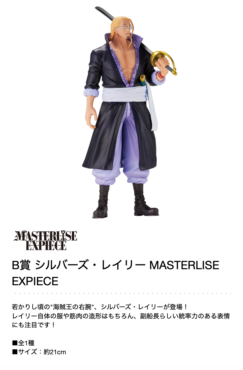 Ichiban Kuji One Piece Roger Pirates ~Legendary Pirates~ Purchase on your behalf