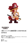 Ichiban Kuji One Piece Roger Pirates ~Legendary Pirates~ Purchase on your behalf