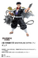 Ichiban Kuji Demon Slayer: Kimetsu no Yaiba - The Successor - Purchase on your behalf