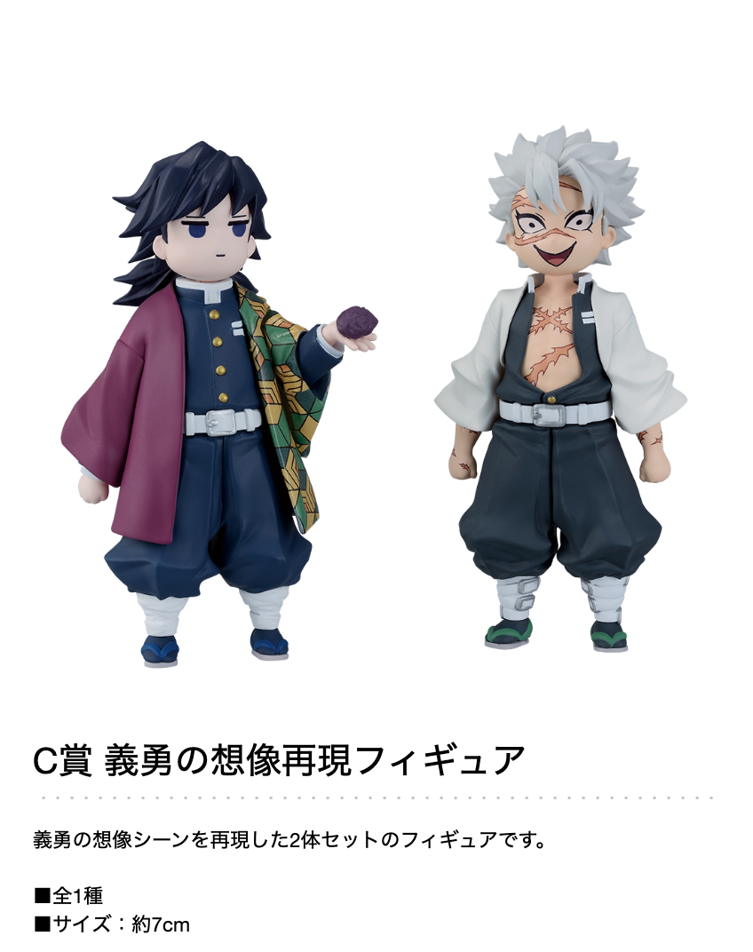 Ichiban Kuji Demon Slayer: Kimetsu no Yaiba - 继承者 - 代为购买