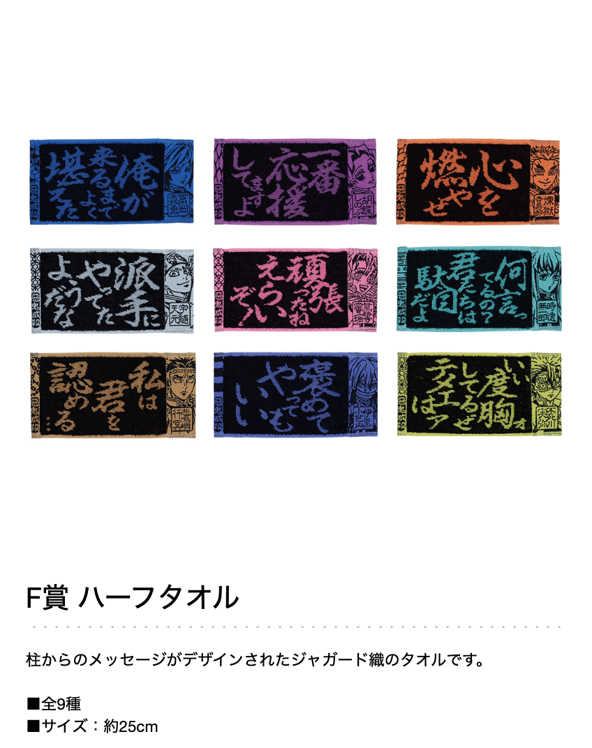 一番くじ 鬼滅の刃 ～受け継ぐ者～　代理購入