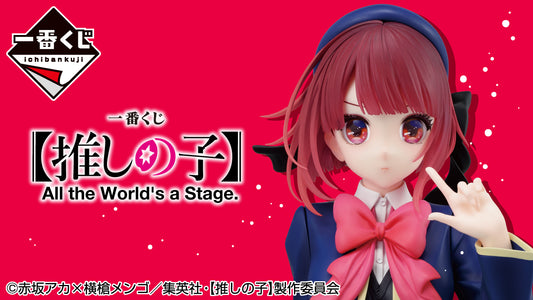 Ichiban Kuji [Oshi no Ko] All the World's a Stage. Purchase on your behalf