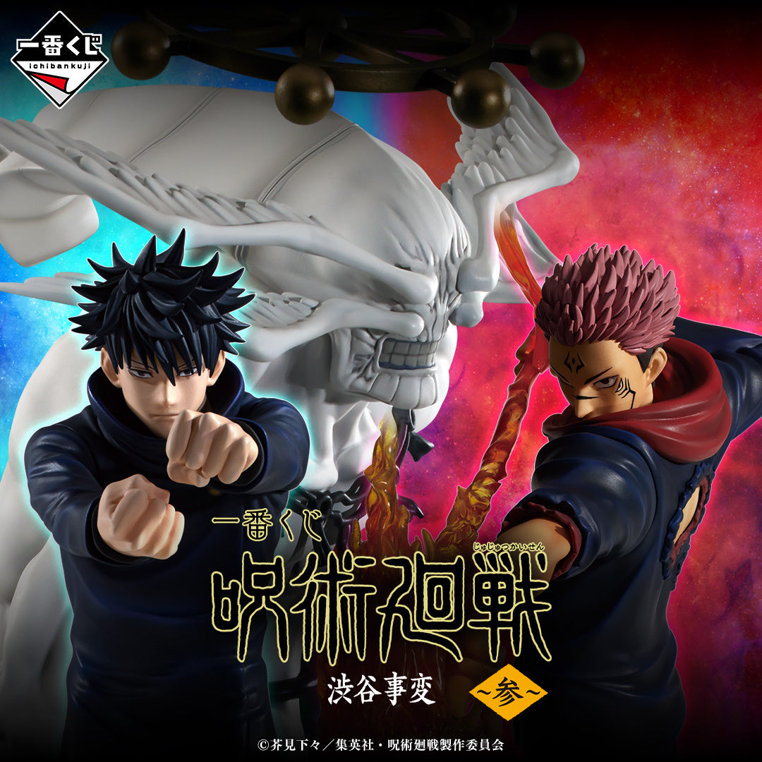 Ichiban Kuji Jujutsu Kaisen Shibuya Incident ~3~ Purchase on your behalf